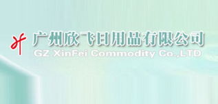 广州欣飞日用品 连接戴旺与深圳市场的代理新机遇