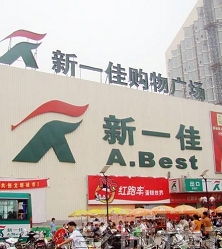 日用百货销售 消费升级背景下的零售新机遇与挑战